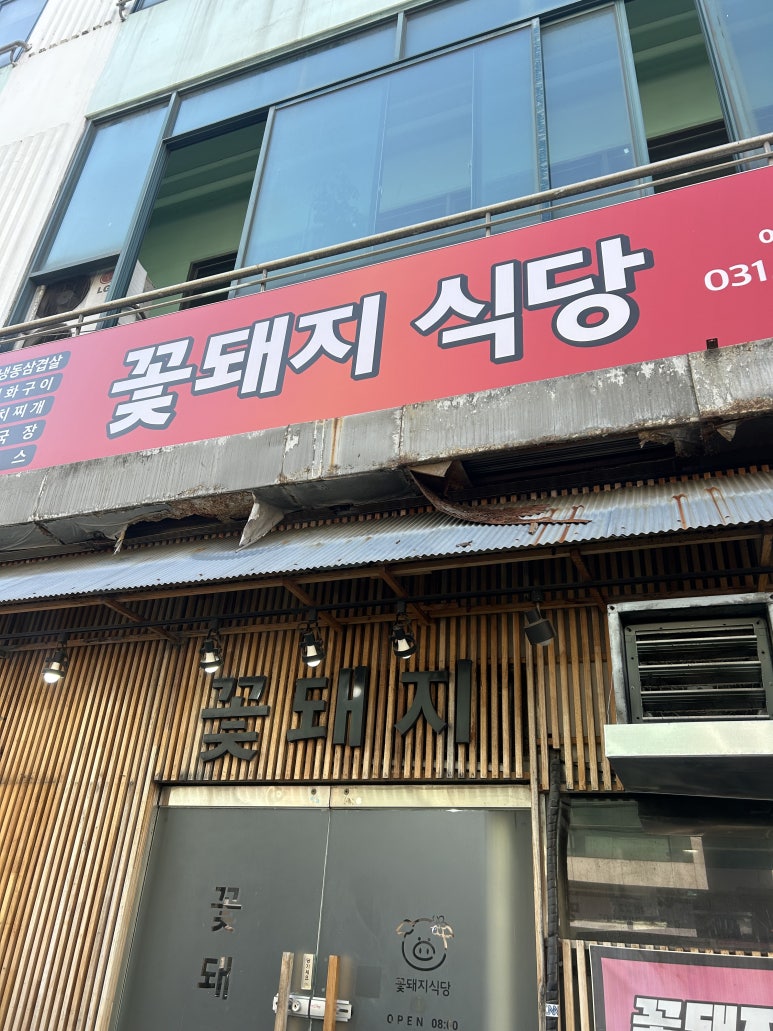 명학식당 이미지