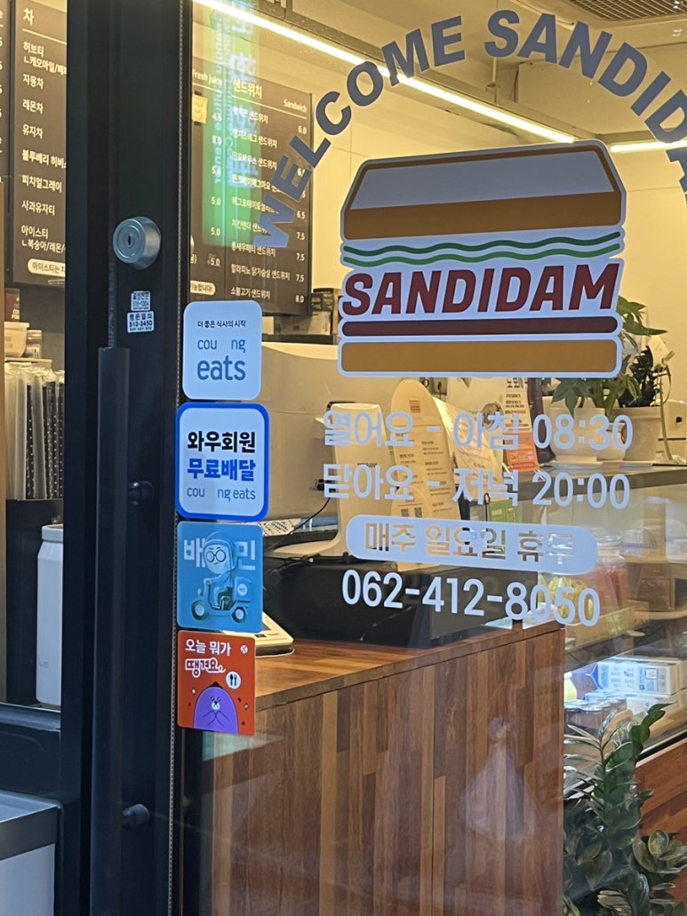 샌디담 이미지