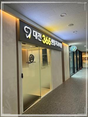 센텀치과의원 이미지