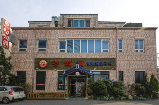 청석골식당 이미지