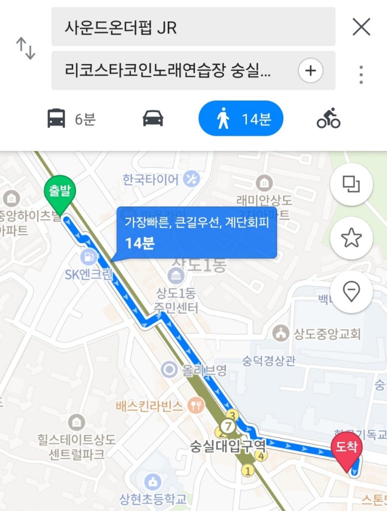 리코스타코인노래연습장숭실대 이미지