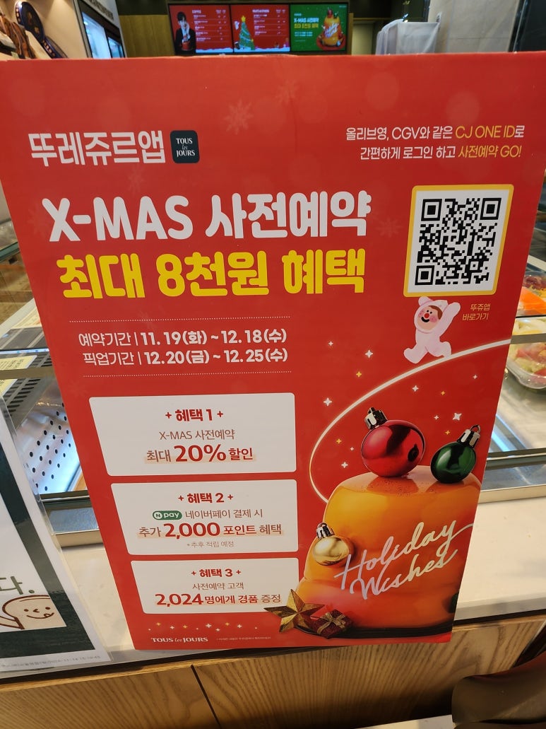 뚜레쥬르 마석창현점 이미지