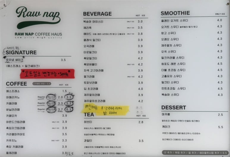 로우냅커피하우스 이미지