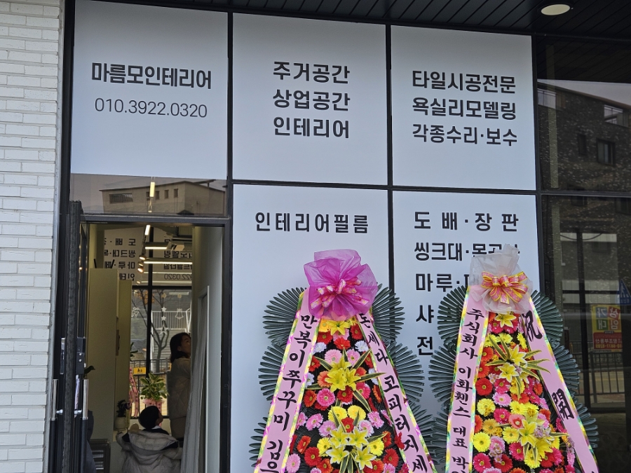 마름모인테리어디자인 이미지