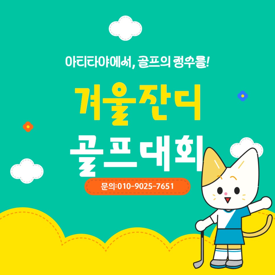 주식회사 아워스포츠네이션 이미지