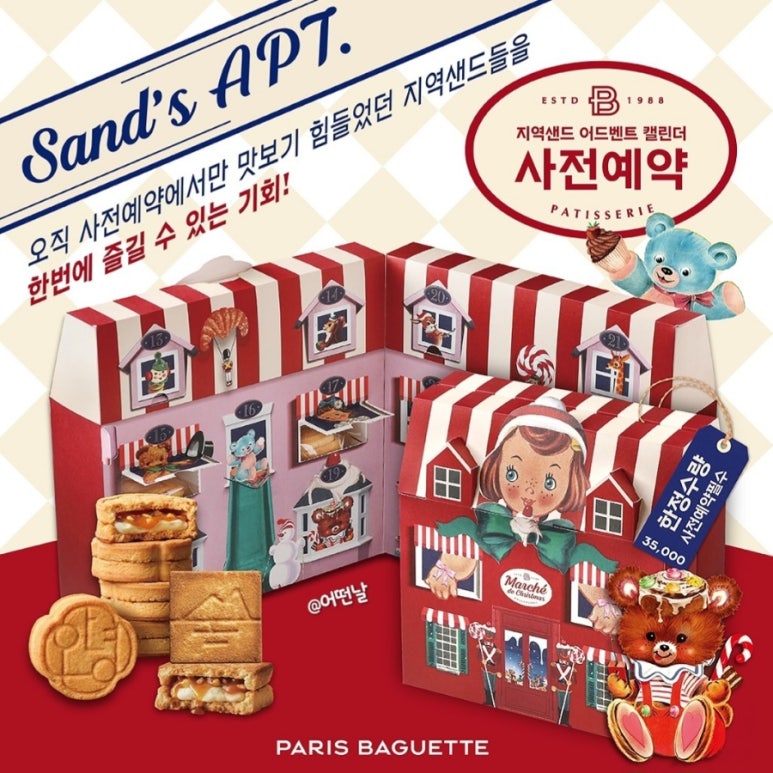 파리바게뜨 선릉아이타워점 이미지