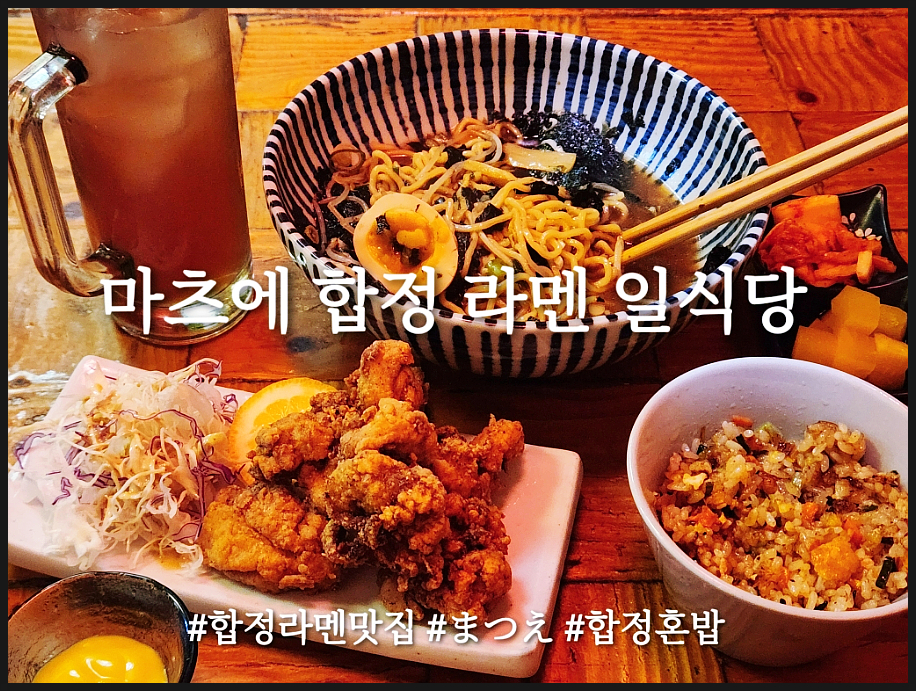 마츠에라멘 이미지