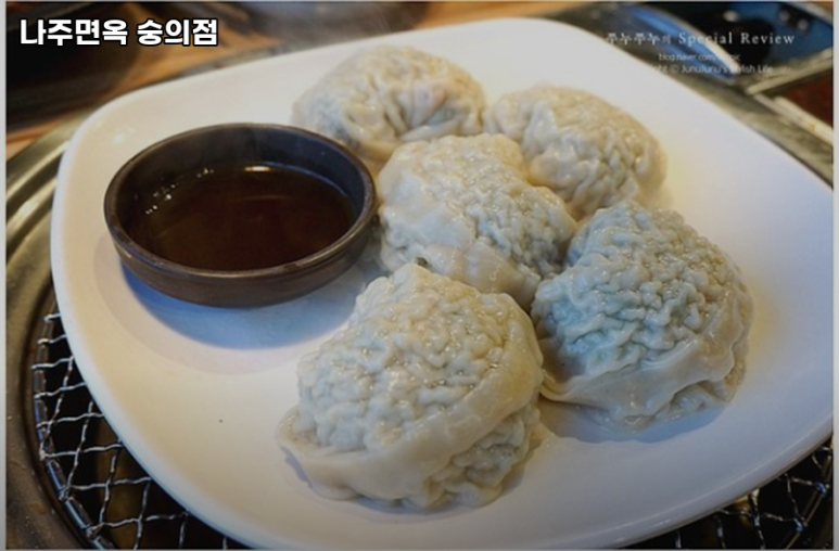 나주면옥 이미지