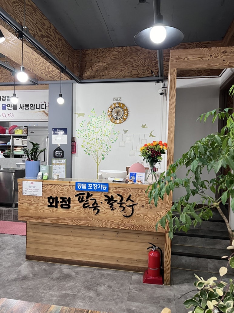화정팥죽 이미지
