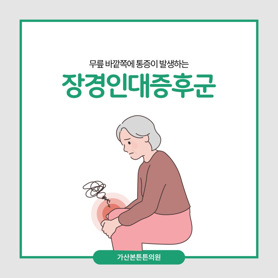 튼튼정형외과의원 이미지
