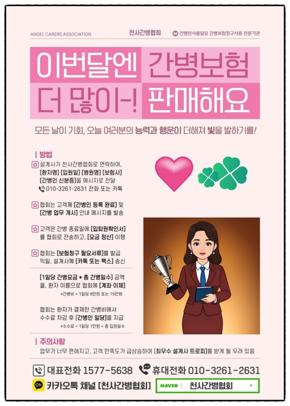 제일간병센터 이미지