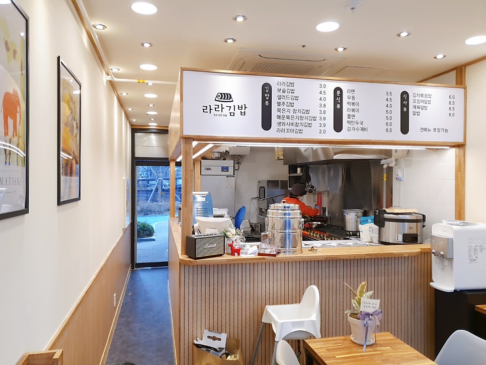 라라김밥 이미지