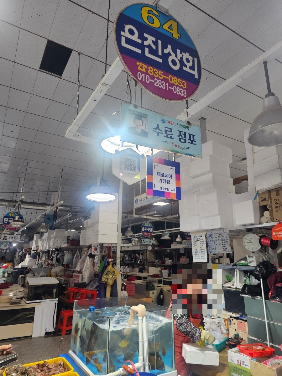 은진상회 이미지