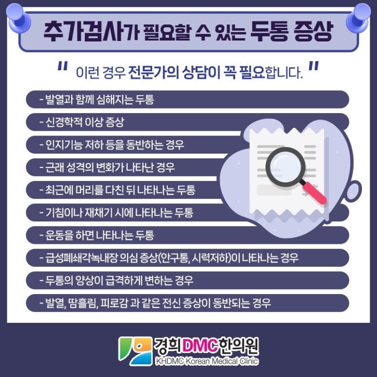 경희DMC한의원 이미지