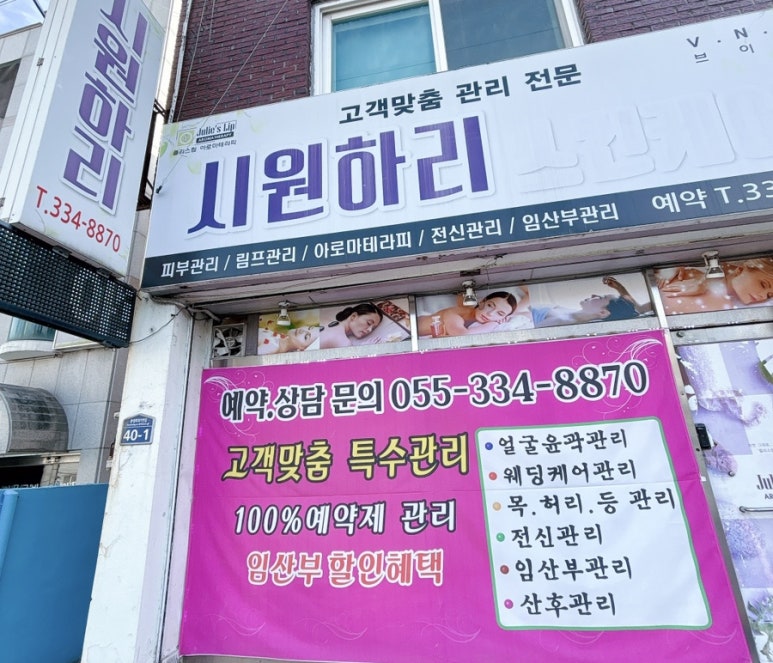 시원하리 이미지