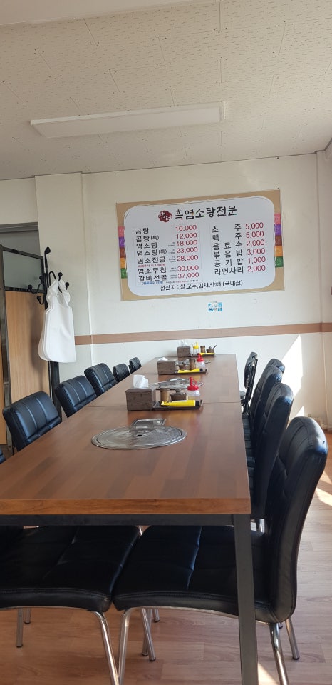 샘터흑염소 이미지