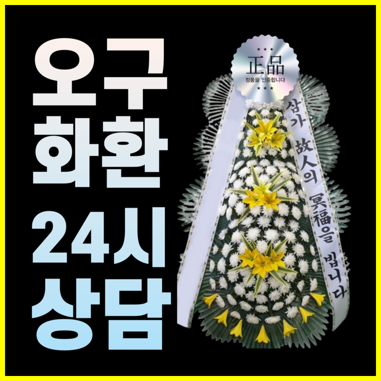 원광종합병원 장례식장 이미지