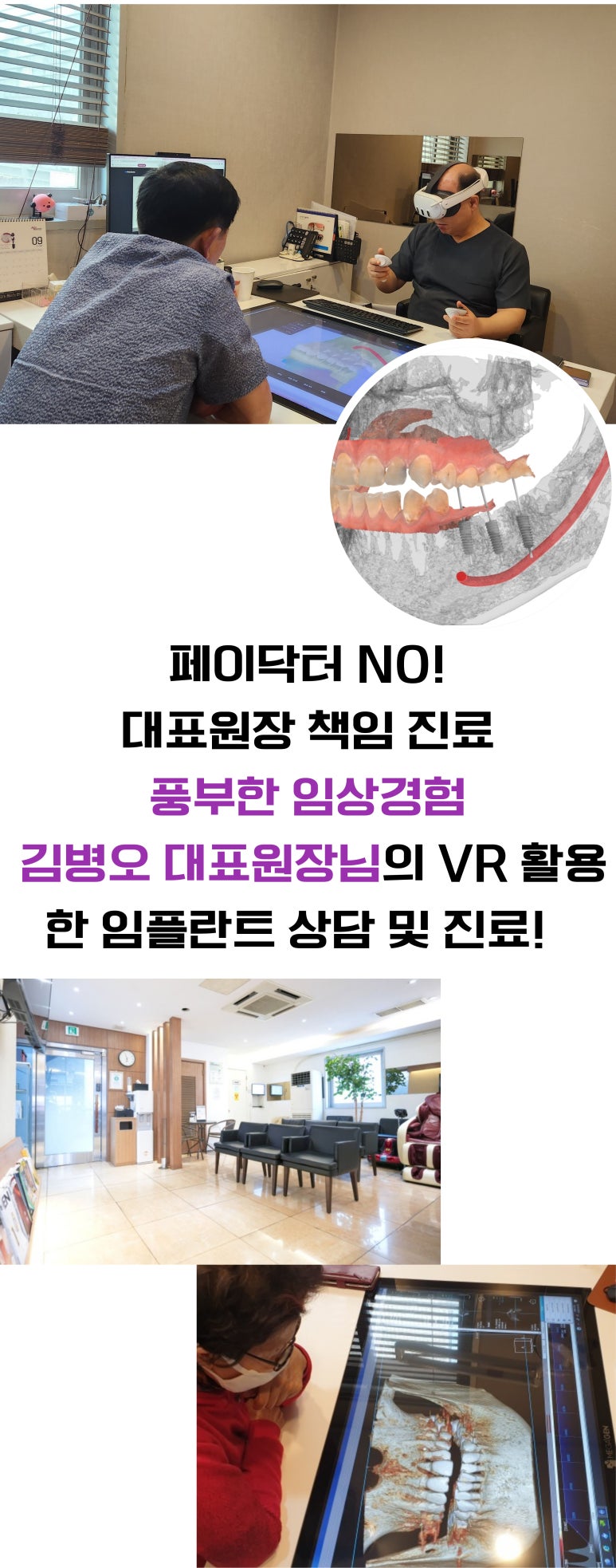 유앤아이아덴스치과의원 이미지