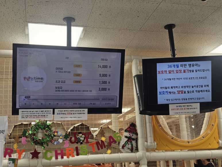 이마트플레이타임 이미지