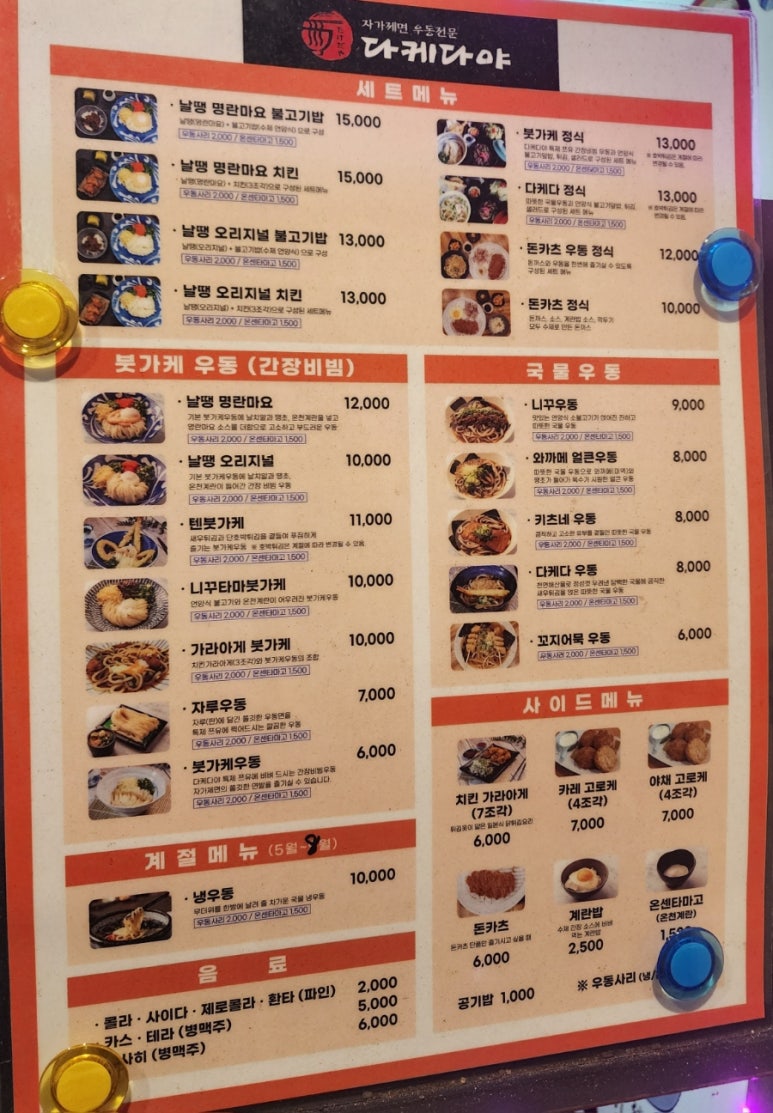 타마우동 이미지