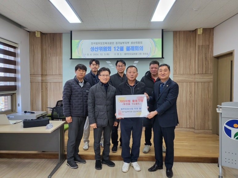 한국법무보호복지공단 경기남부지부 이미지