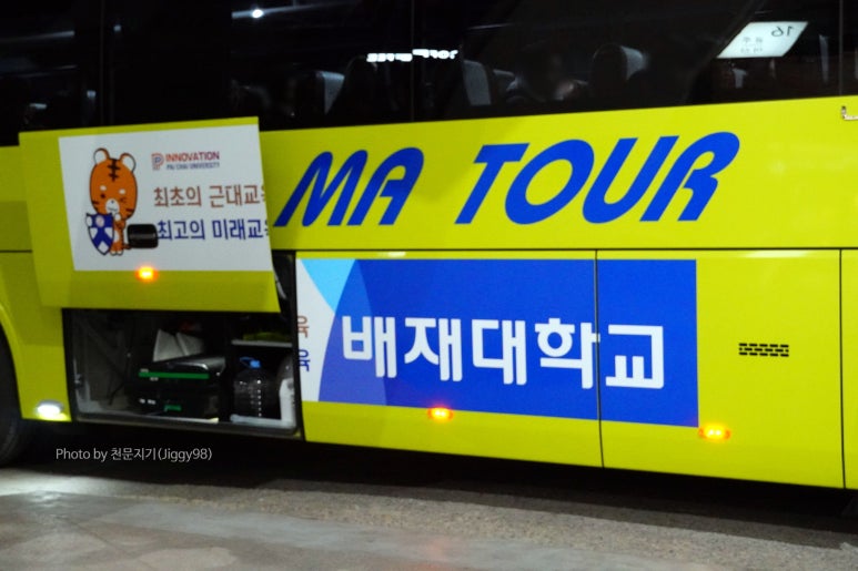 백마고속관광 이미지