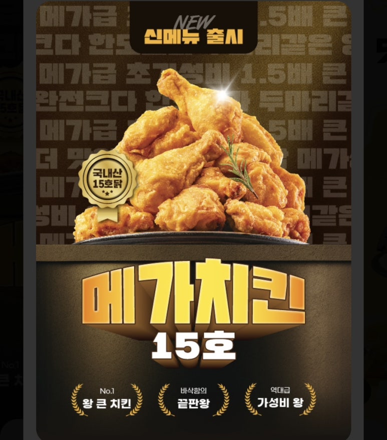 치킨플러스의정부 이미지