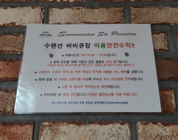 늘솔길펜션 이미지
