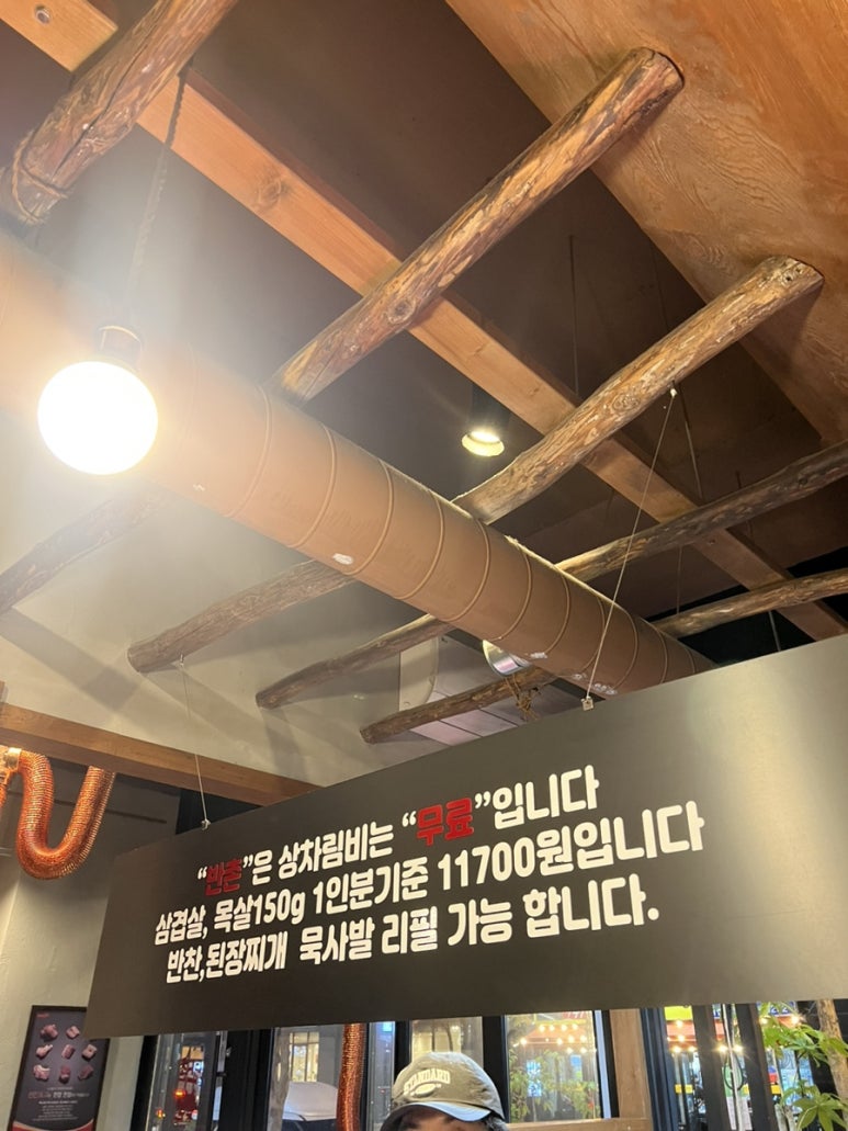 반촌식당 이미지