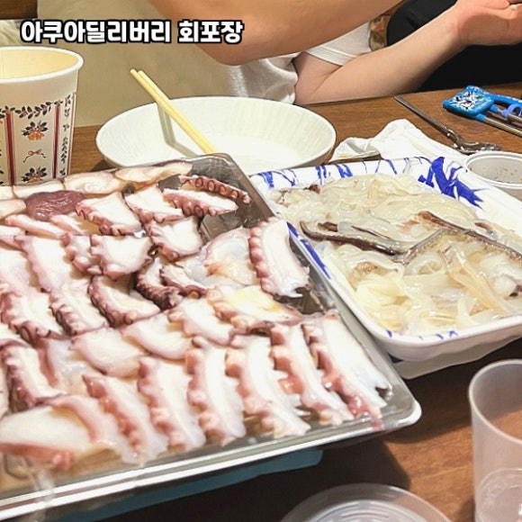 아쿠아딜리버리회포장 이미지