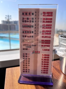 속초집명태조림거북섬점 이미지