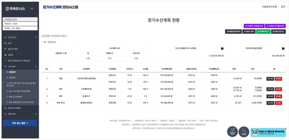 맞춤수선 이미지