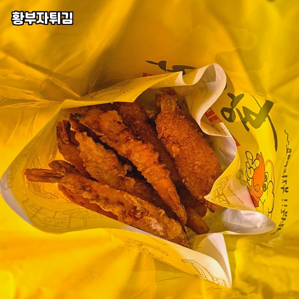 황부자 이미지