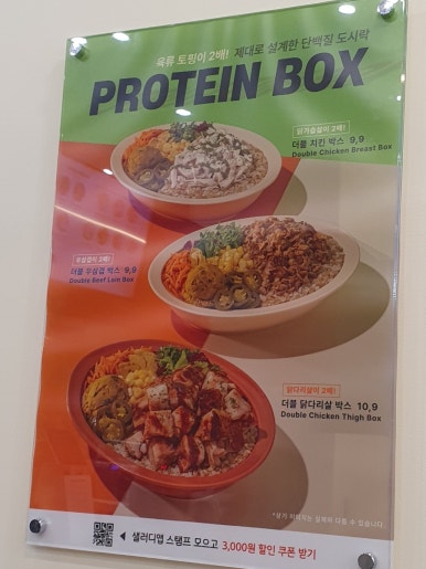 샐러디기흥테라 이미지