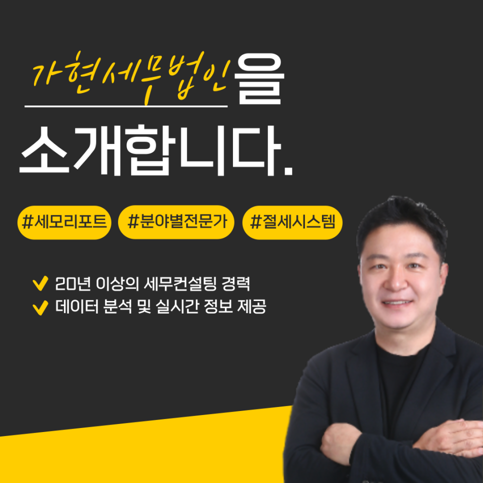 세무법인청담 이미지