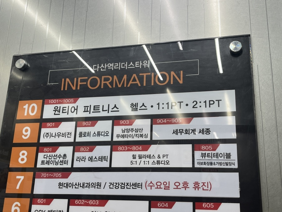 원티어피트니스헬스&PT다산점 이미지