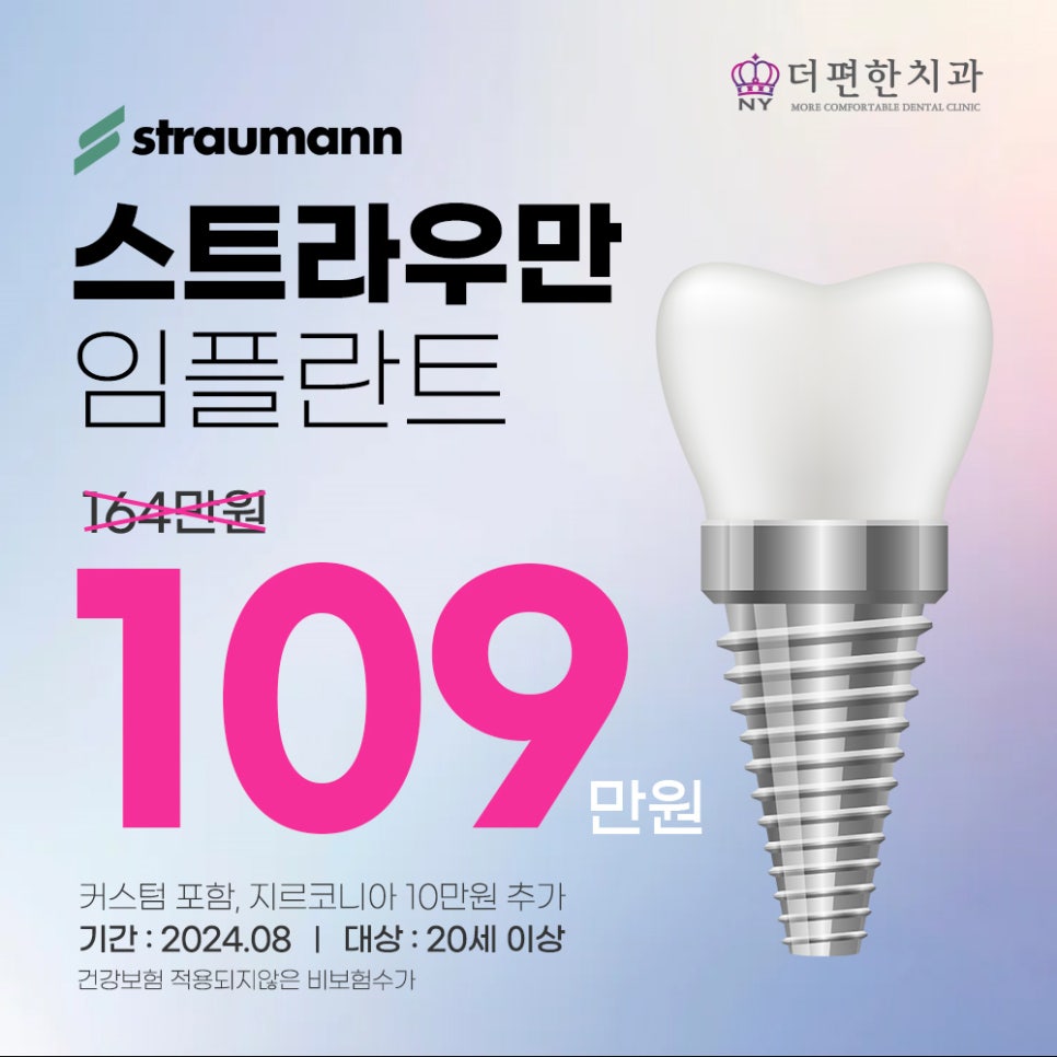 서울더편한치과의원 이미지