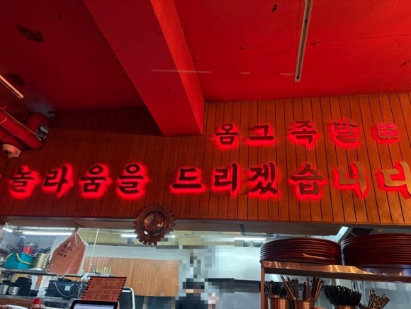 옴그족발전주하가 이미지