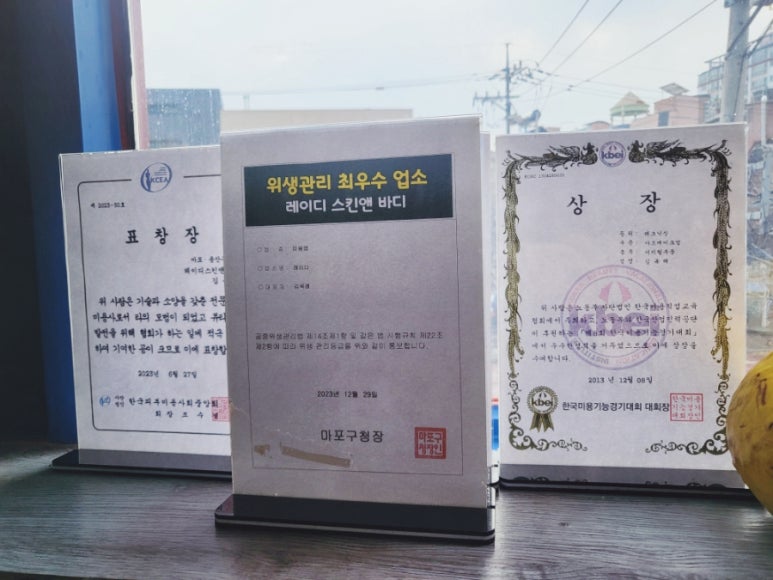 설렘스킨앤바디 이미지