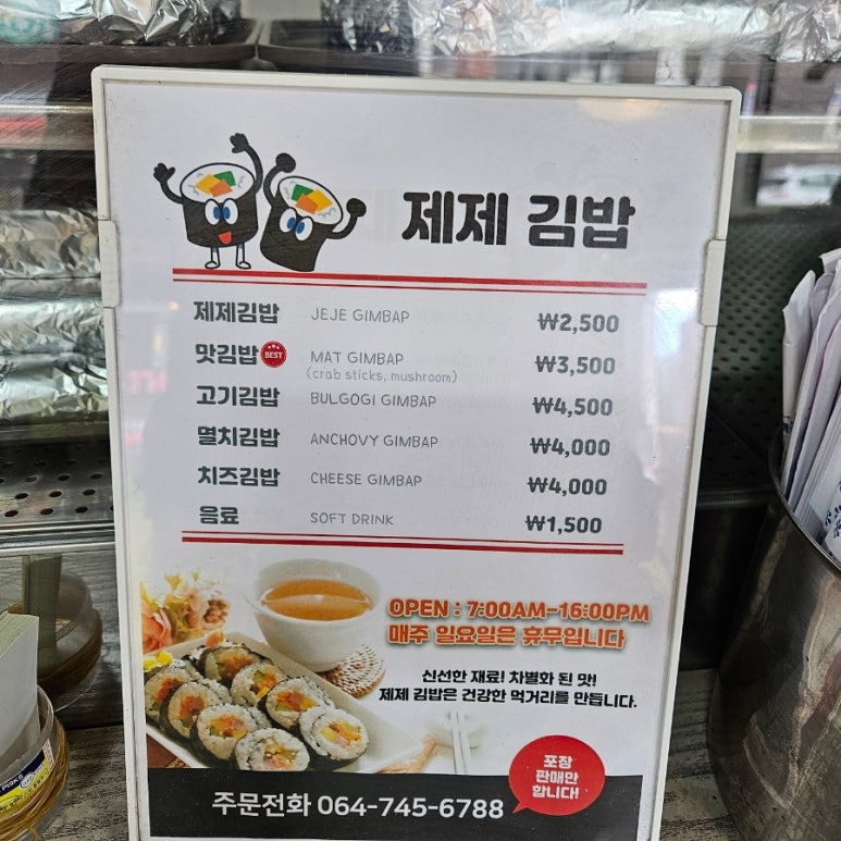 연동김밥 이미지