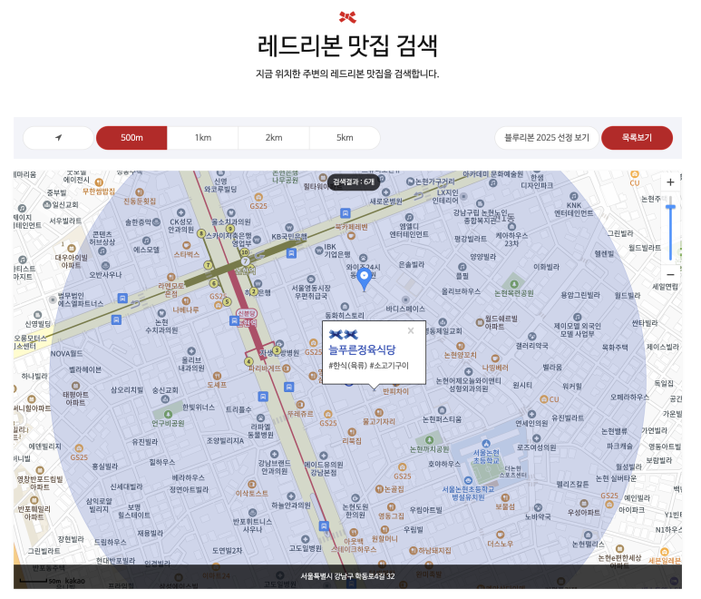 늘푸른정육식당 이미지