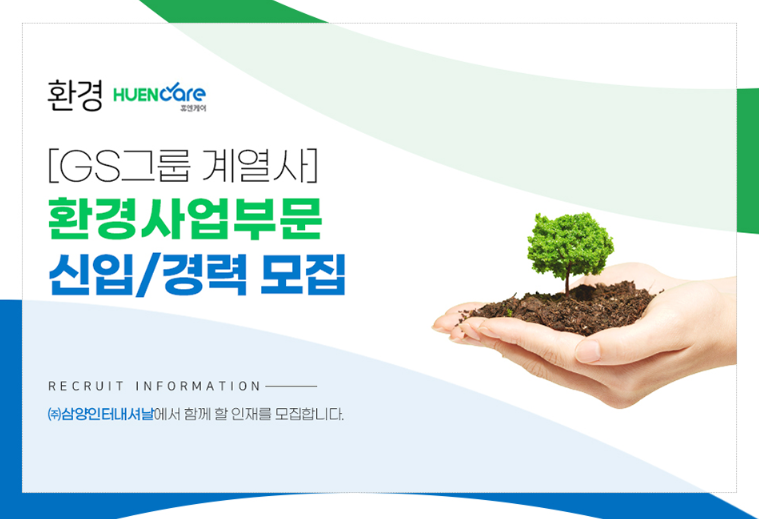 (주)삼양인터내셔날 이미지