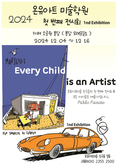 온유학원 이미지