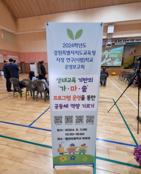 용대초등학교 이미지