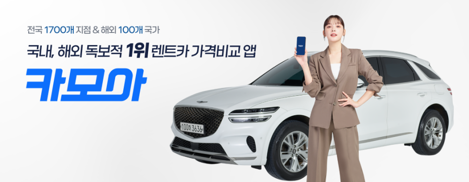 국도렌트카 이미지