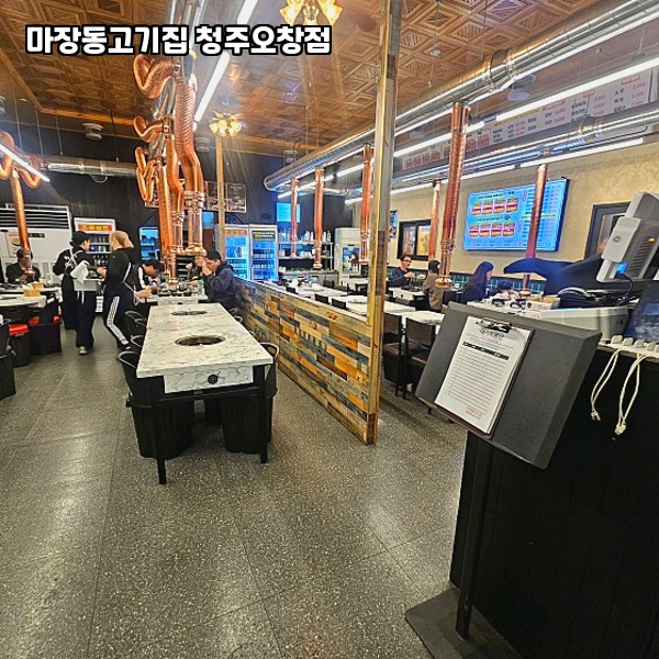 마장동고기집 이미지