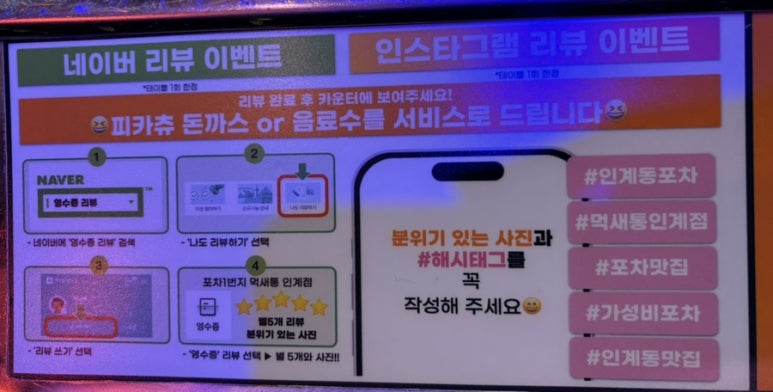 포차1번지 이미지
