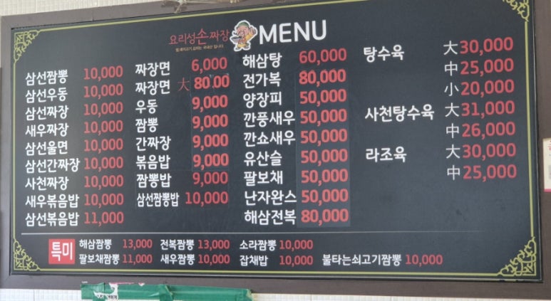 요리성 이미지