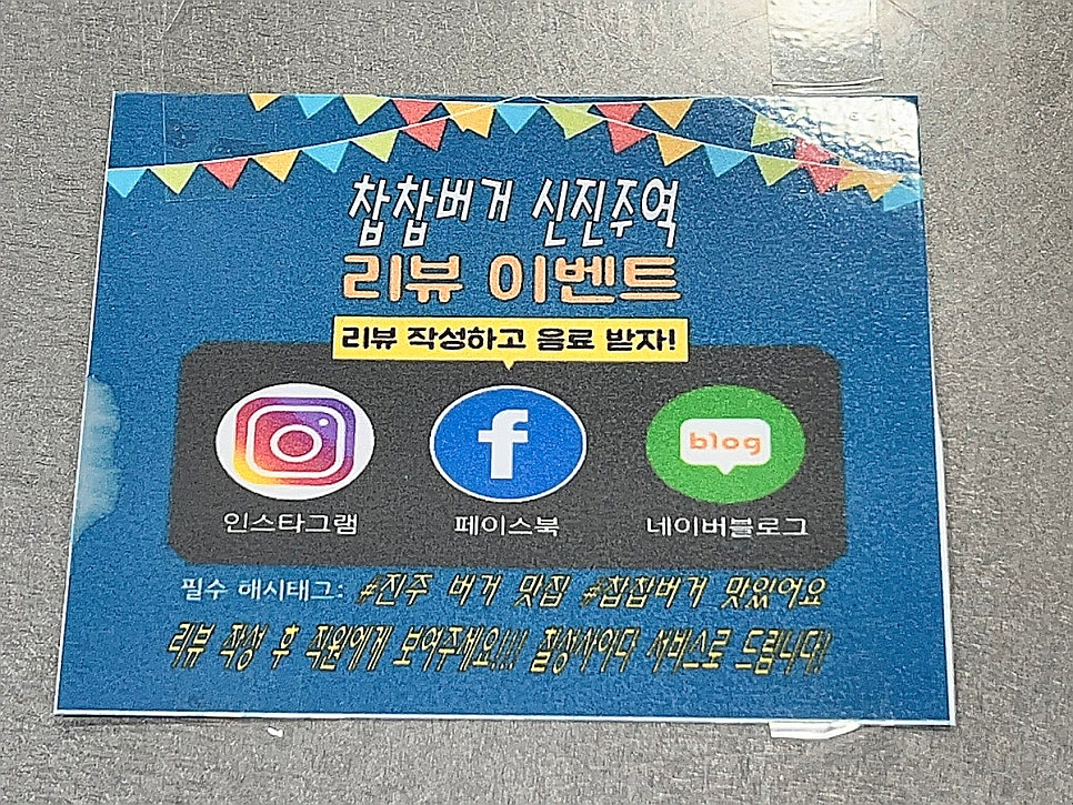 촵촵버거 이미지