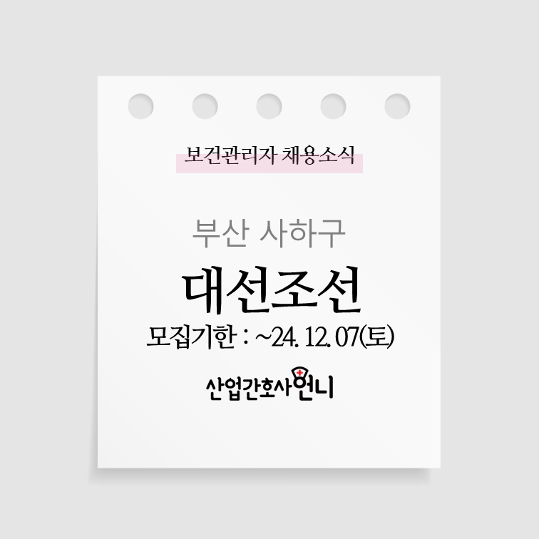 대선조선(주) 다대공장 이미지